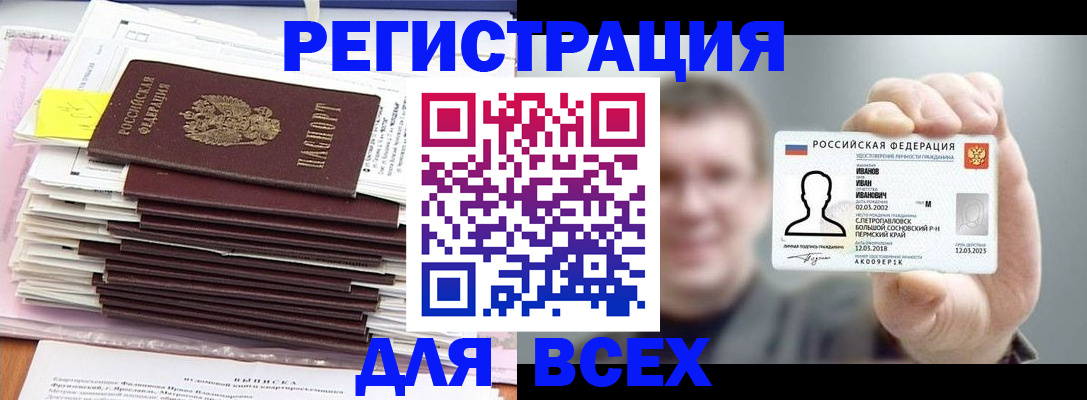 временная регистрация для школы в Ростове