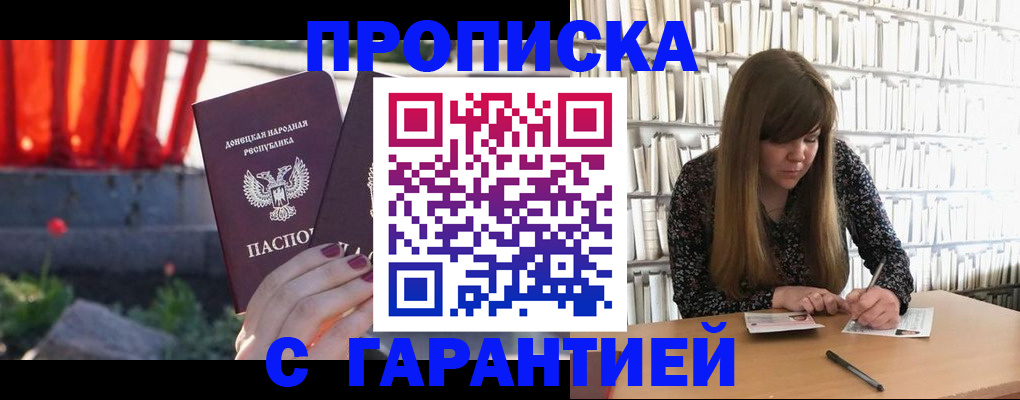 временная регистрация в квартире в Ростове